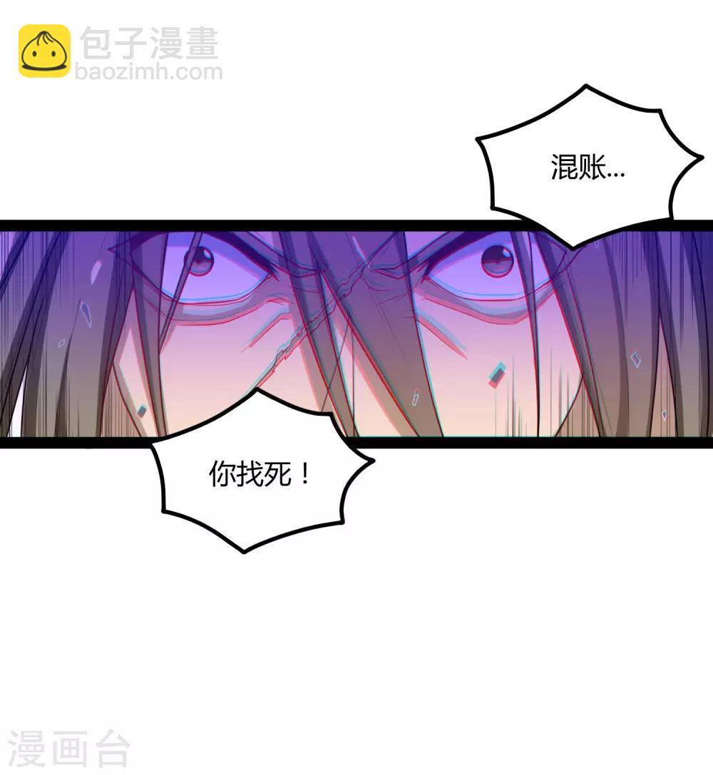 第92话 你好阴狠-第92话