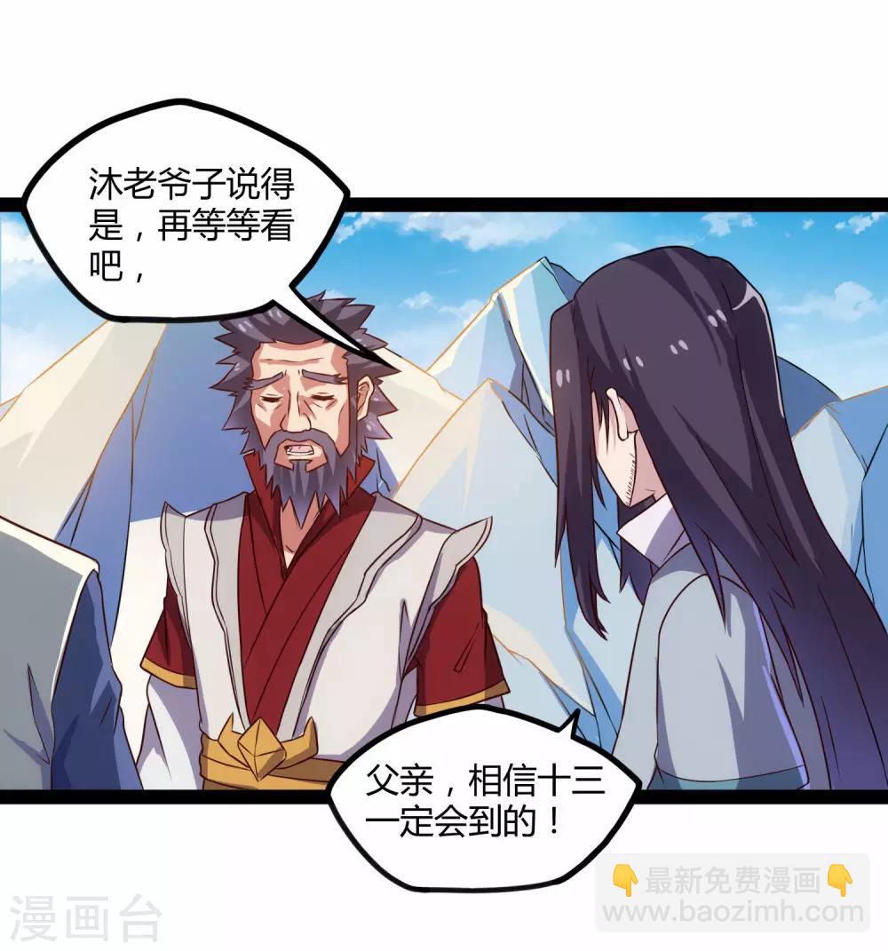 第92话 你好阴狠-第92话