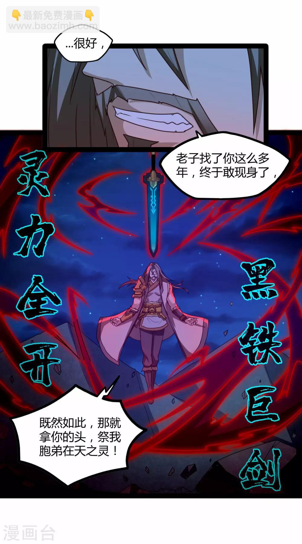 第94话 他一直在我身边-第94话