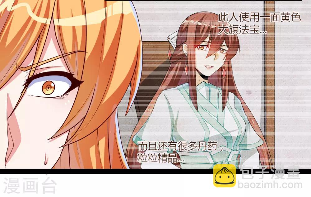 第94话 他一直在我身边-第94话