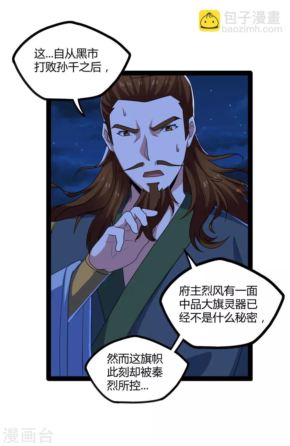 第94话 他一直在我身边-第94话