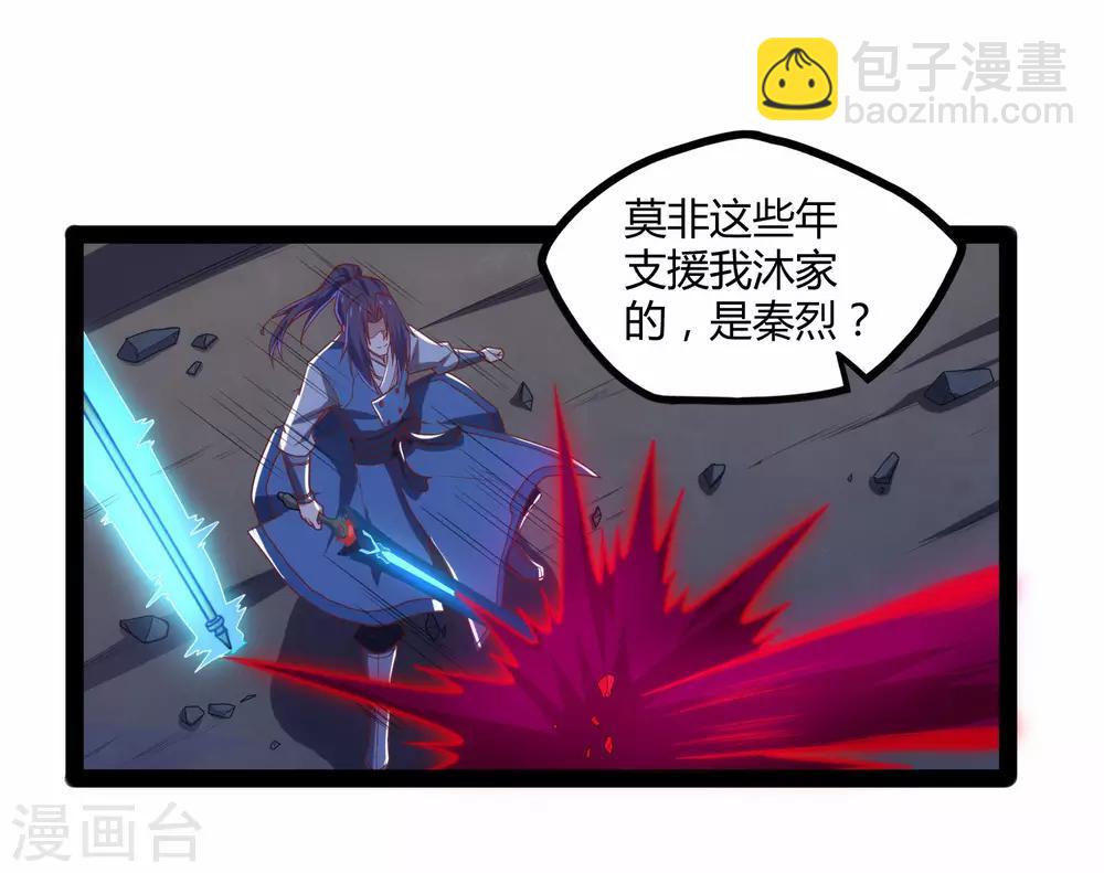 第94话 他一直在我身边-第94话