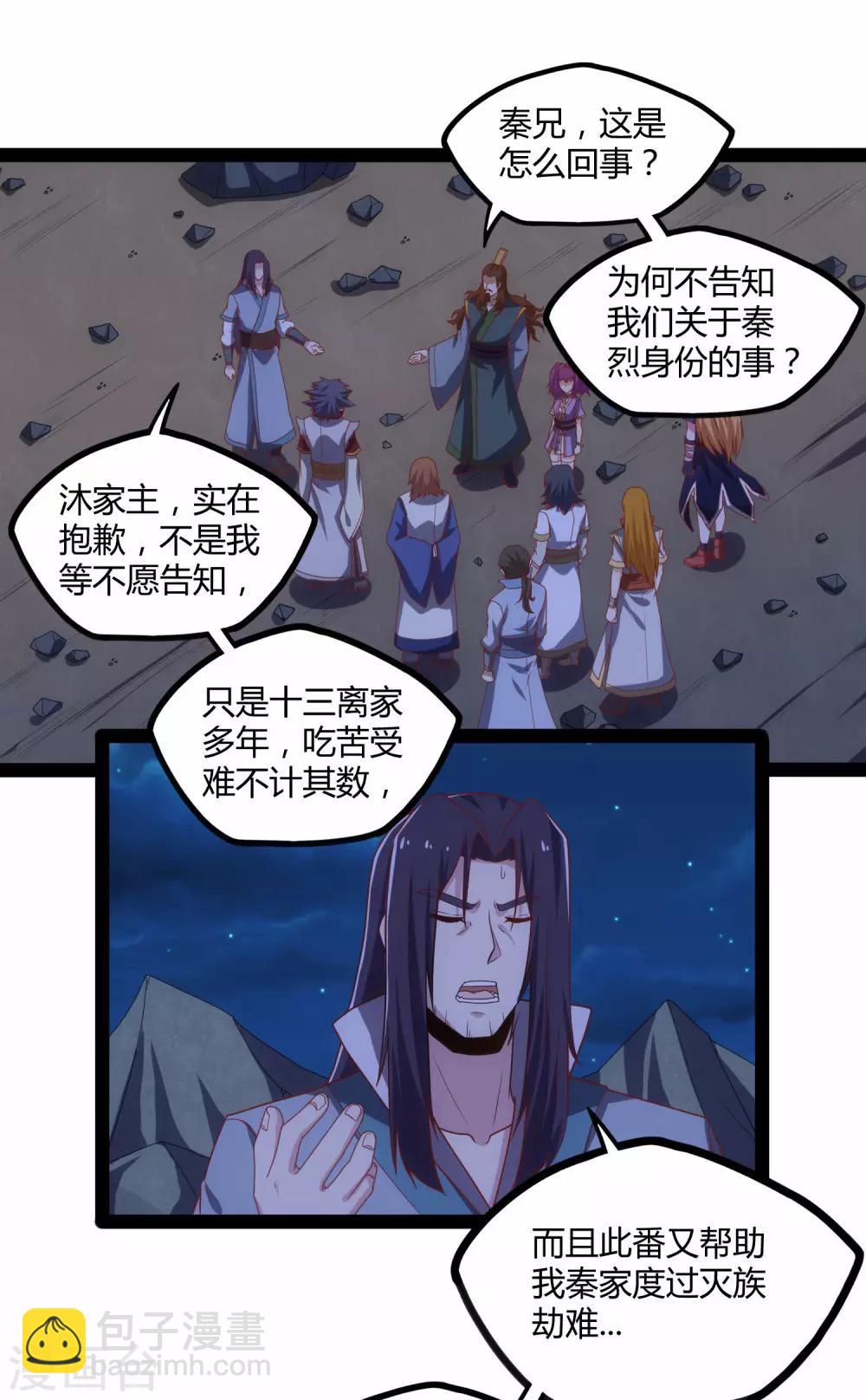 第94话 他一直在我身边-第94话
