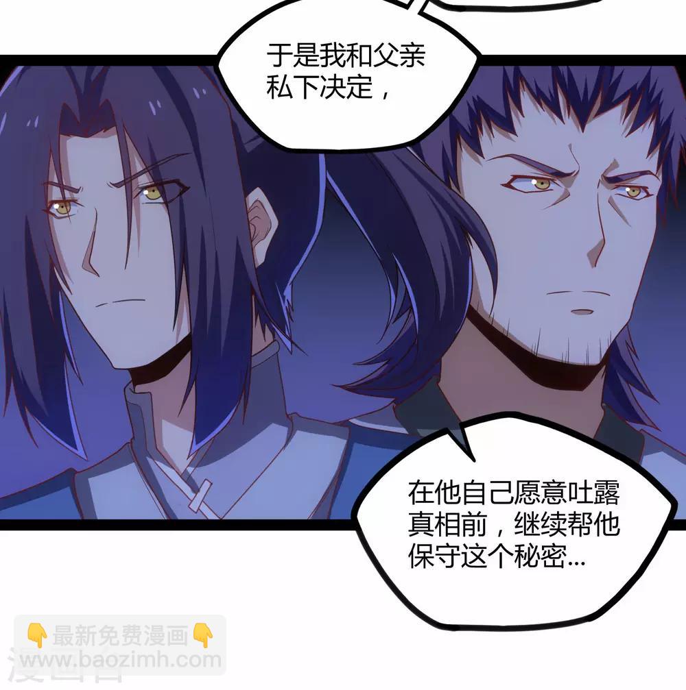 第94话 他一直在我身边-第94话