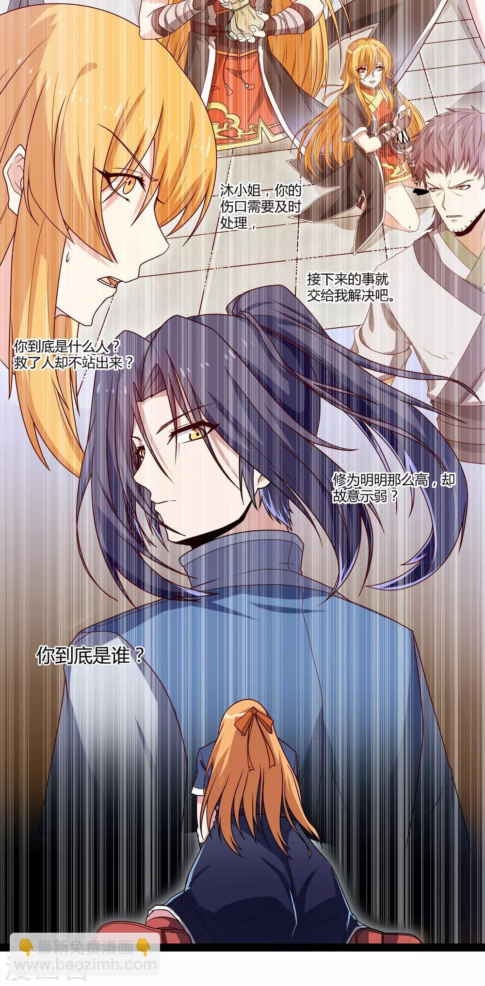 第94话 他一直在我身边-第94话