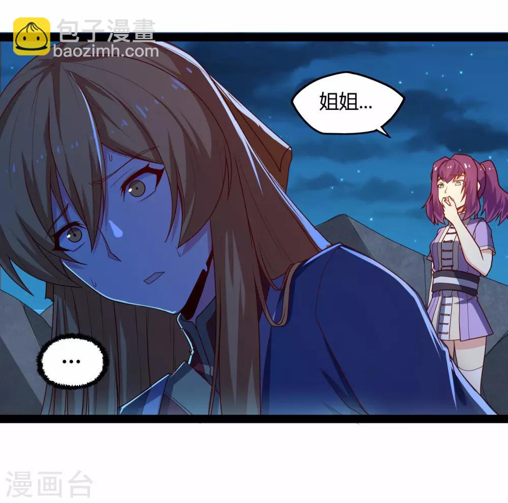第94话 他一直在我身边-第94话