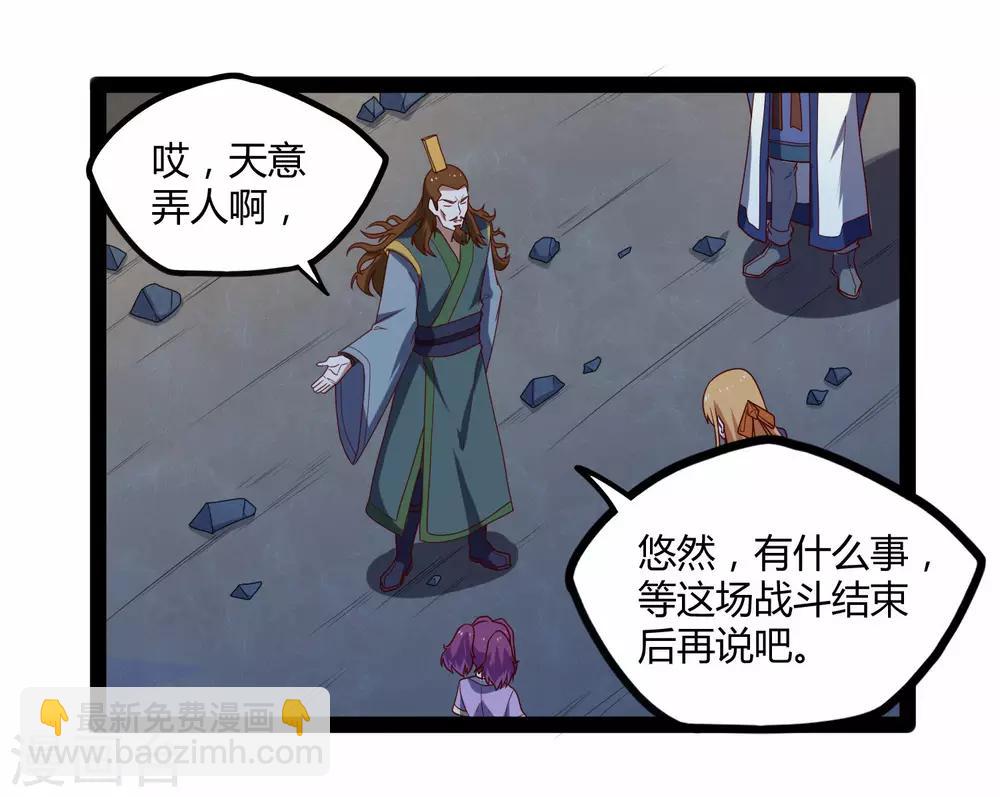 第94话 他一直在我身边-第94话