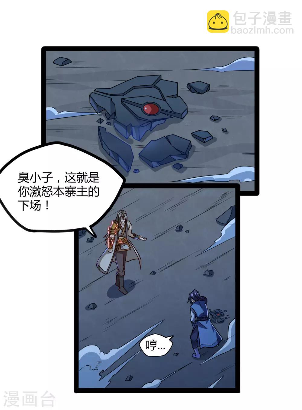 第94话 他一直在我身边-第94话