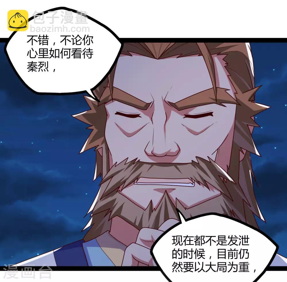 第94话 他一直在我身边-第94话