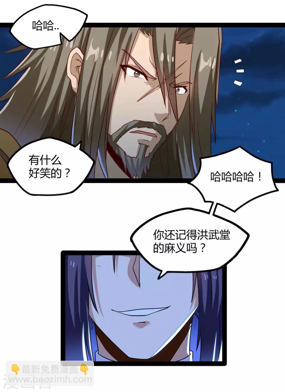 第94话 他一直在我身边-第94话