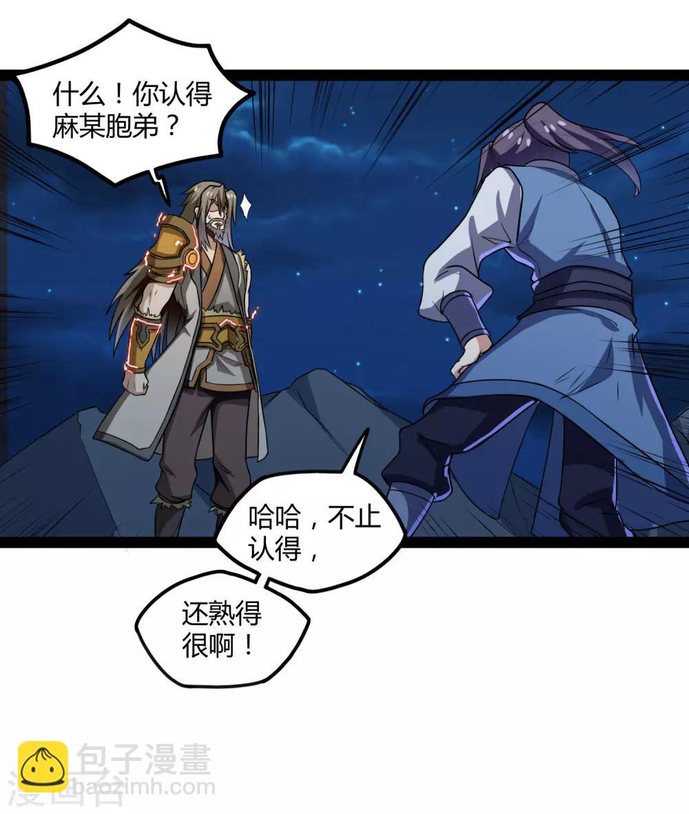 第94话 他一直在我身边-第94话