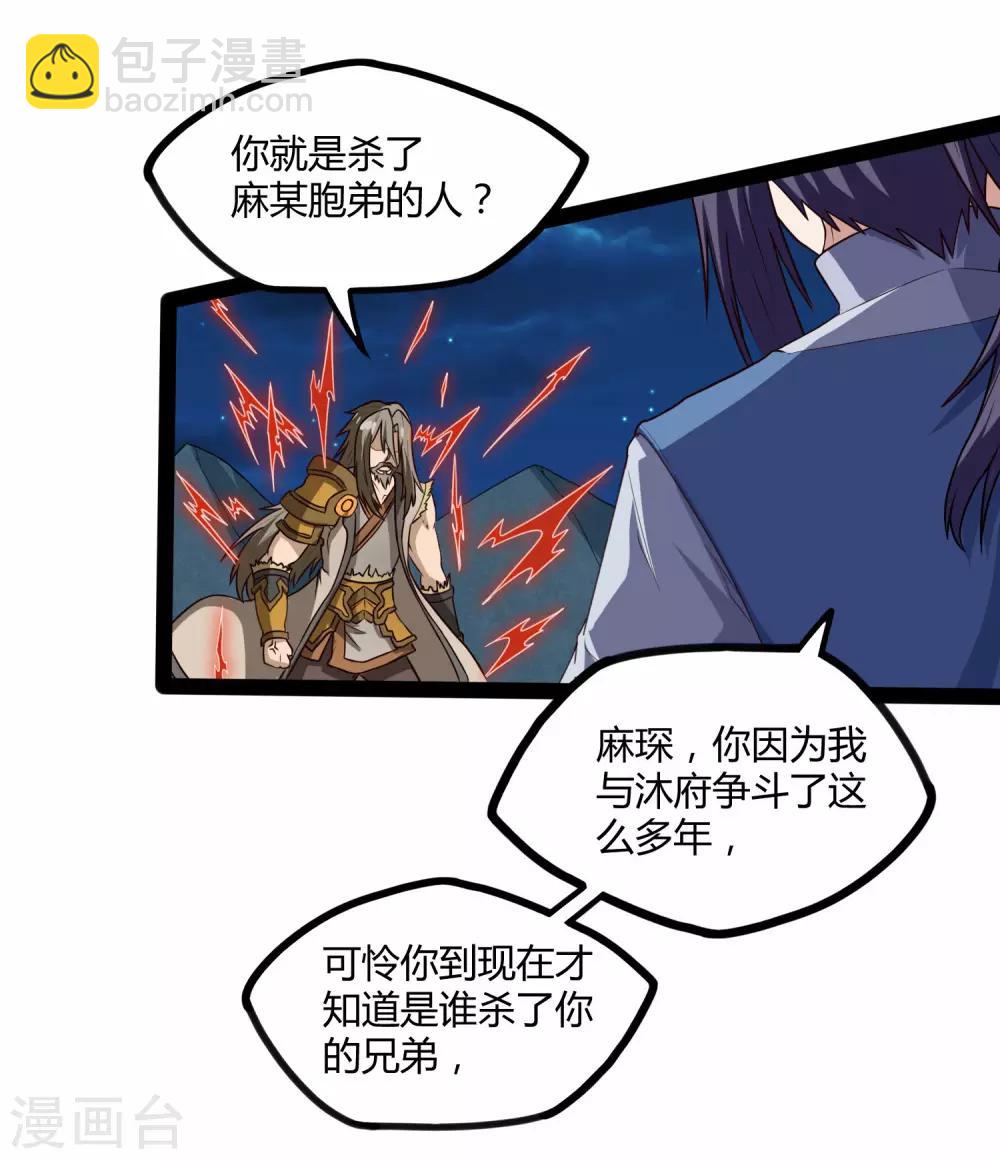 第94话 他一直在我身边-第94话