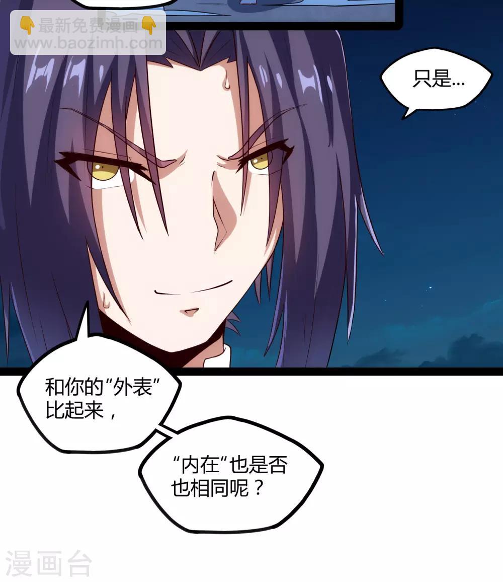 第96话 胜负已定-第96话