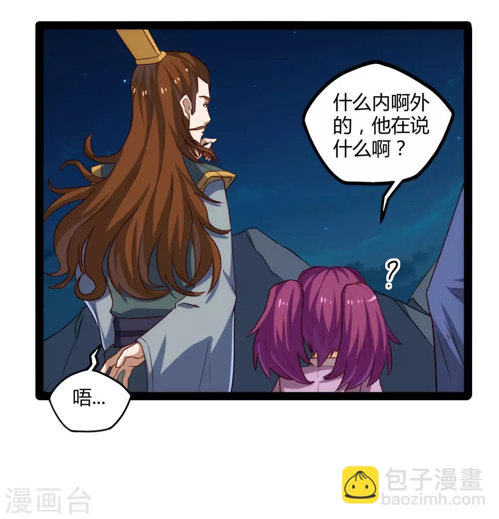 第96话 胜负已定-第96话