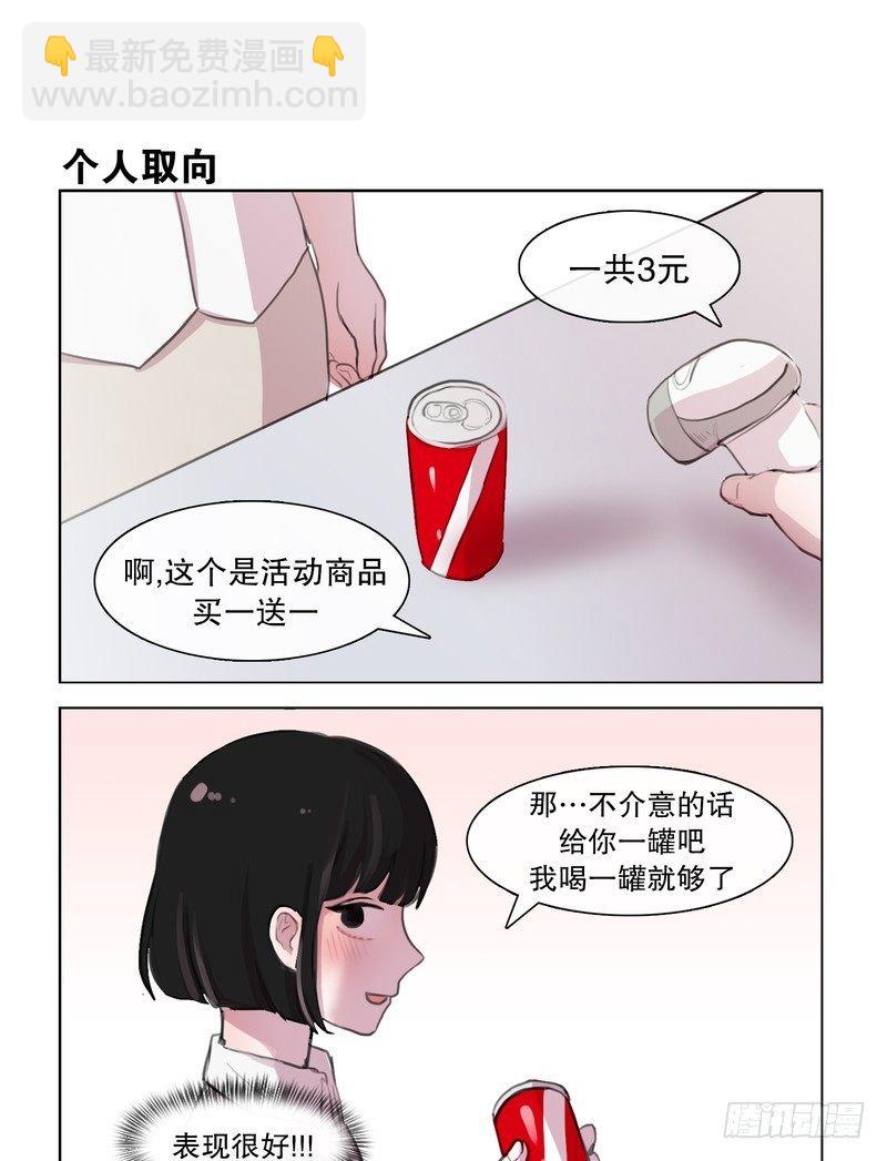两年前不堪回首的初见-第2话