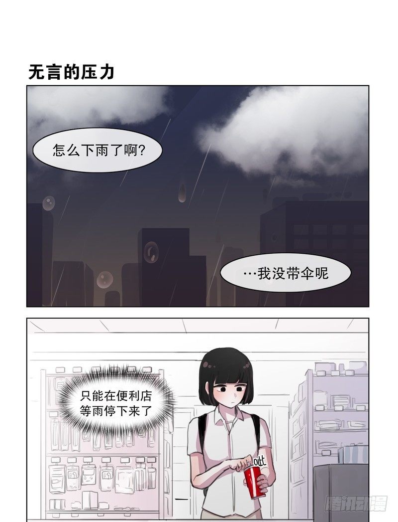 两年前不堪回首的初见-第2话