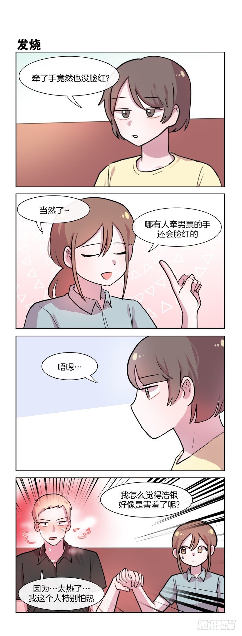 情侣考验-第104话