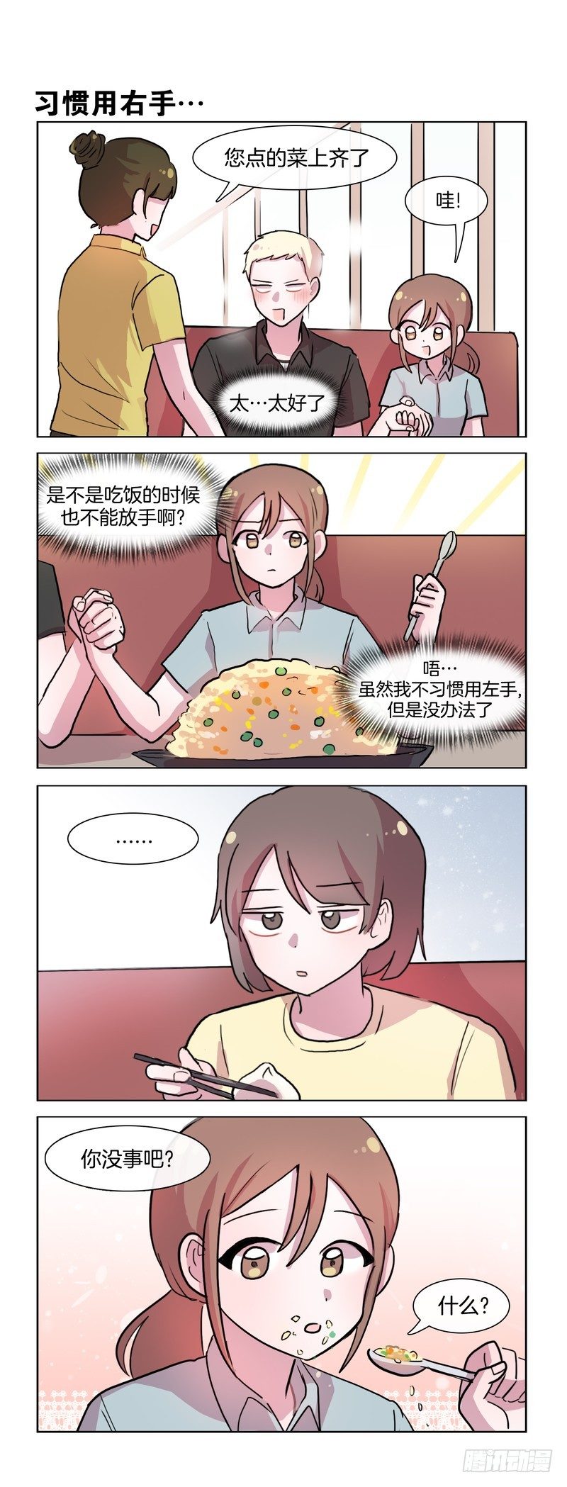 情侣考验-第104话