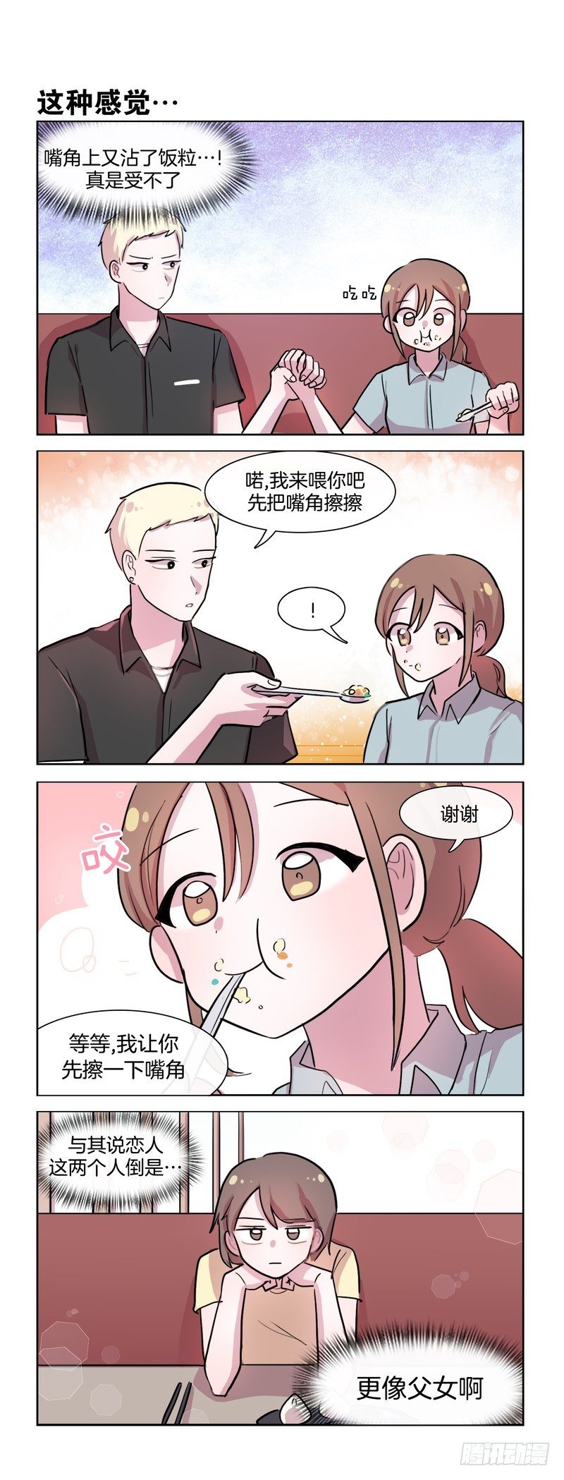情侣考验-第104话
