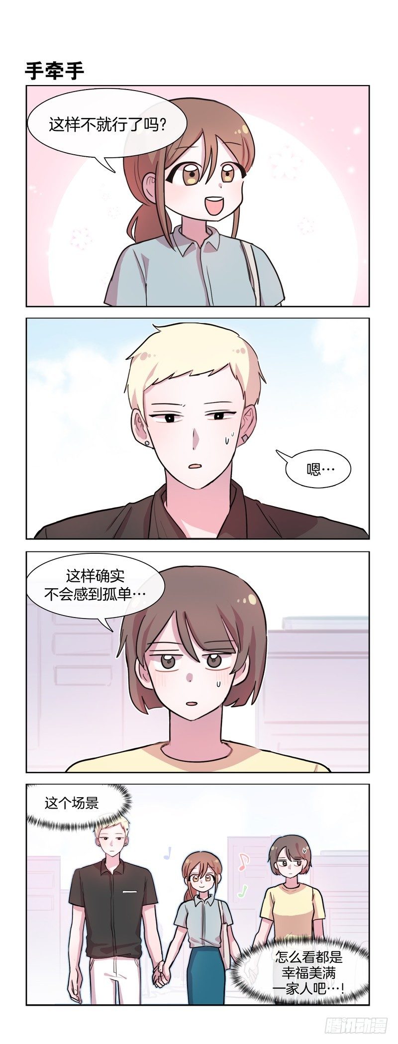 神奇的胃袋-第106话