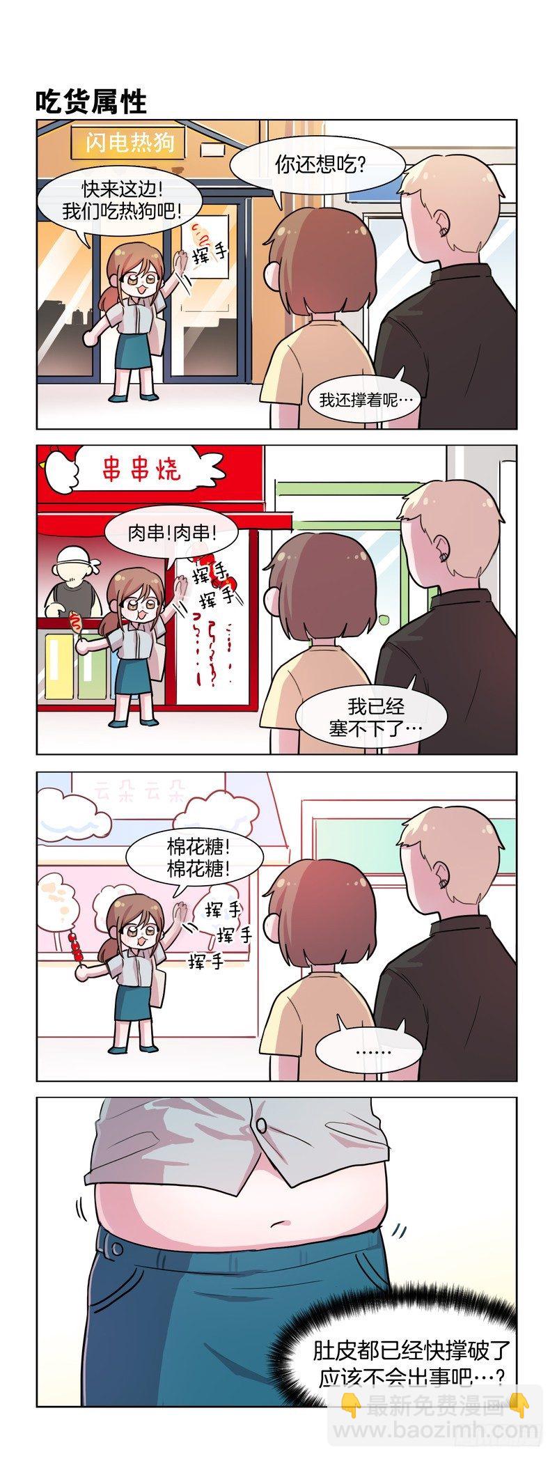神奇的胃袋-第106话