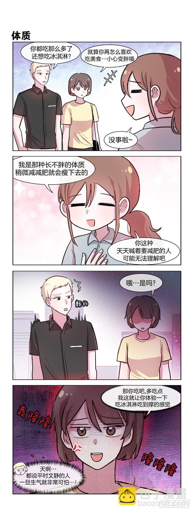 神奇的胃袋-第106话