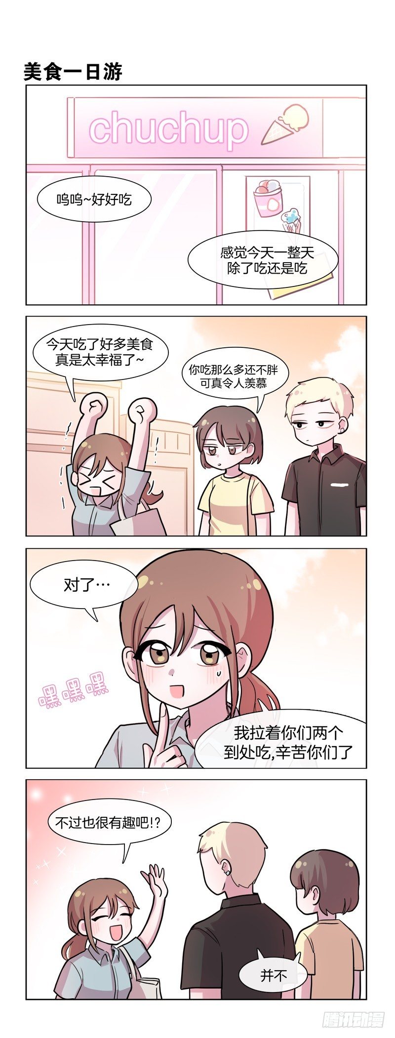 看穿一切-第108话