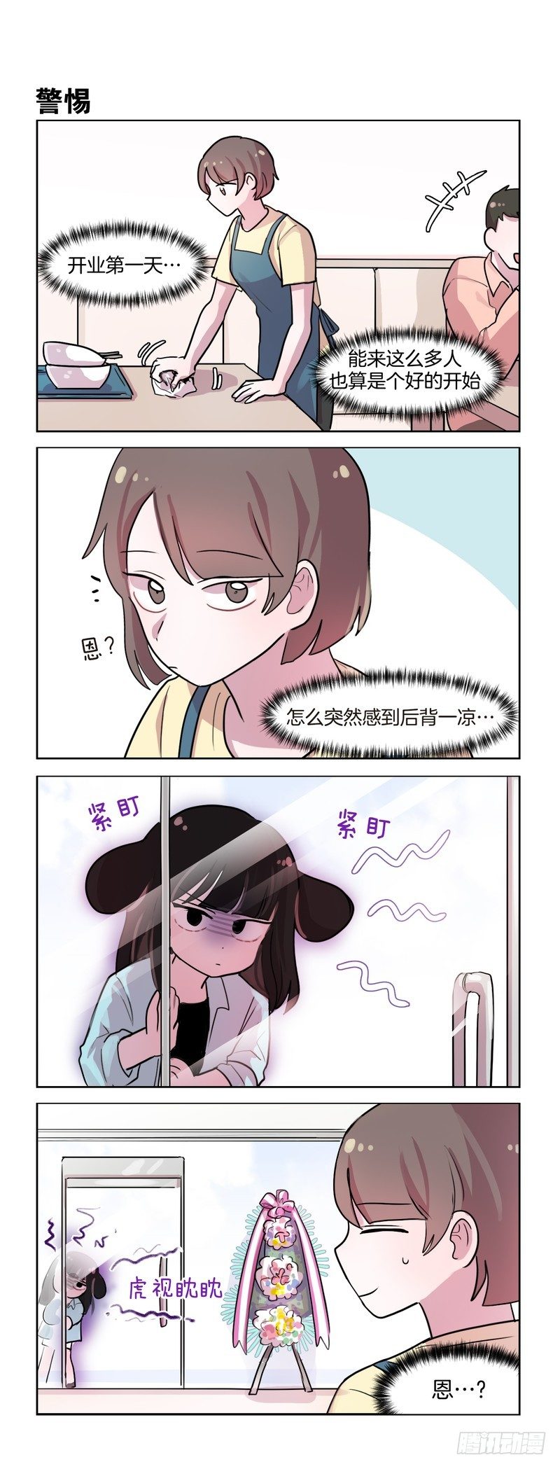 宣示所有权-第110话