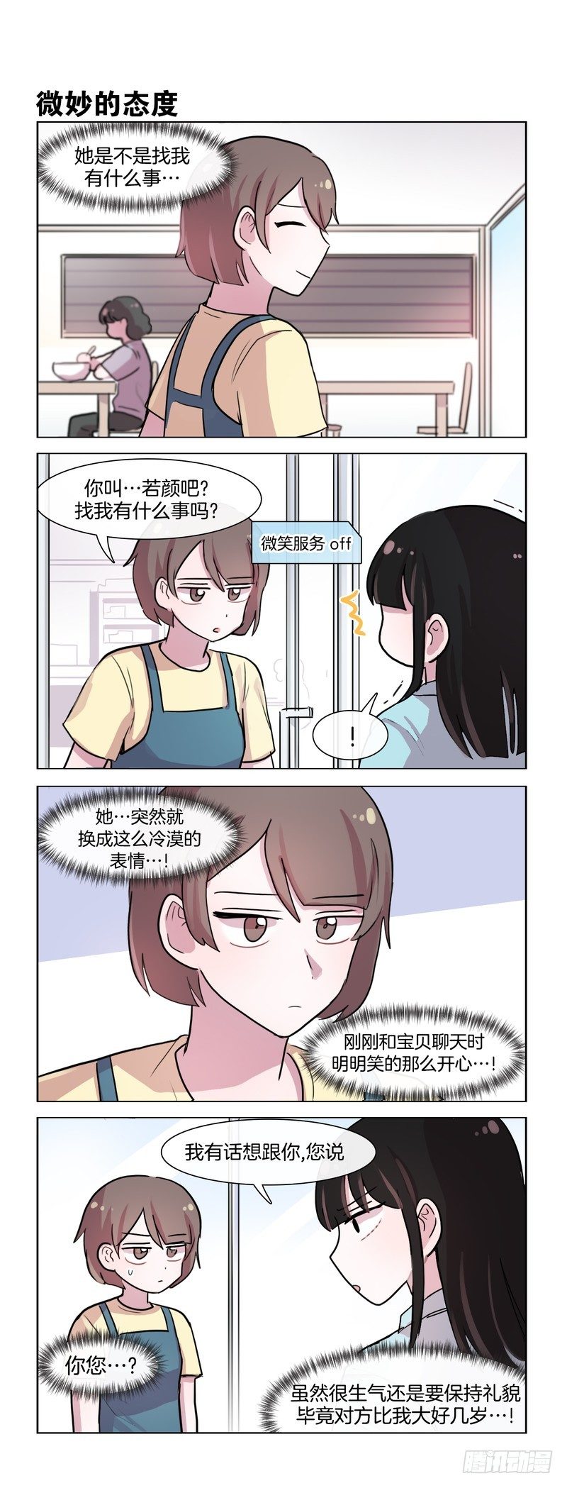 宣示所有权-第110话