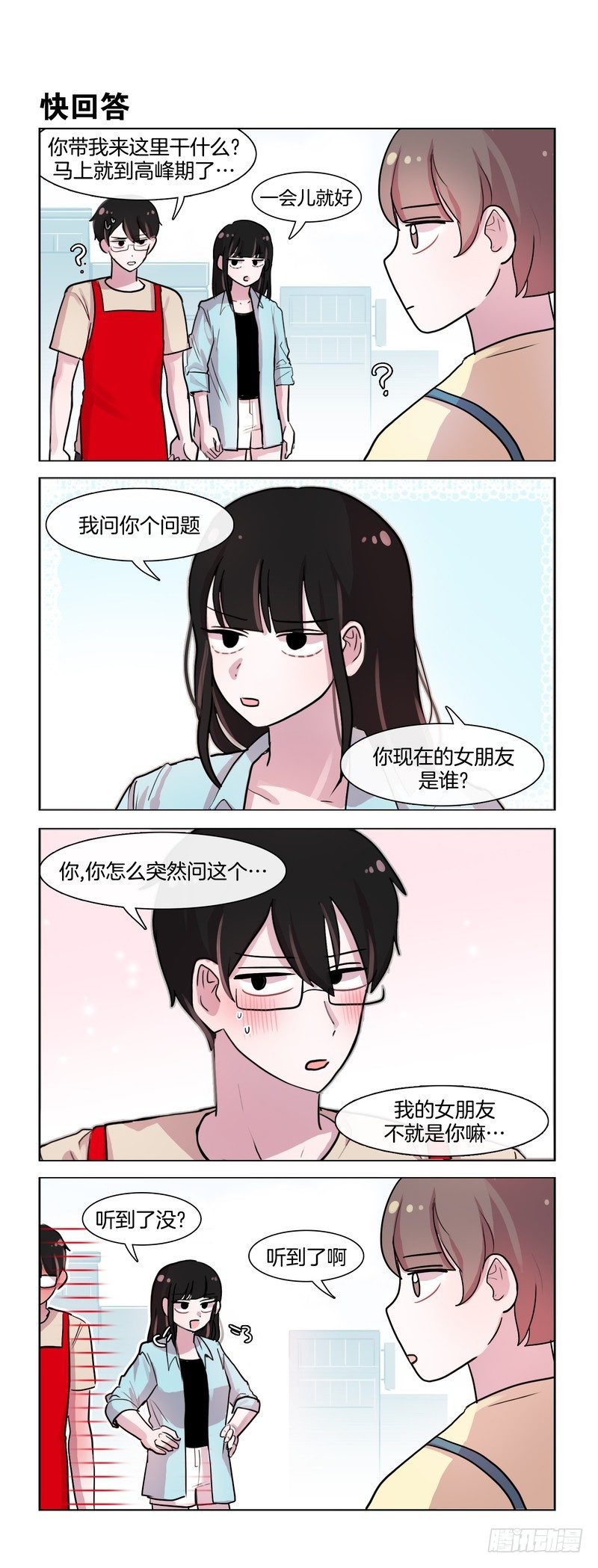 宣示所有权-第110话
