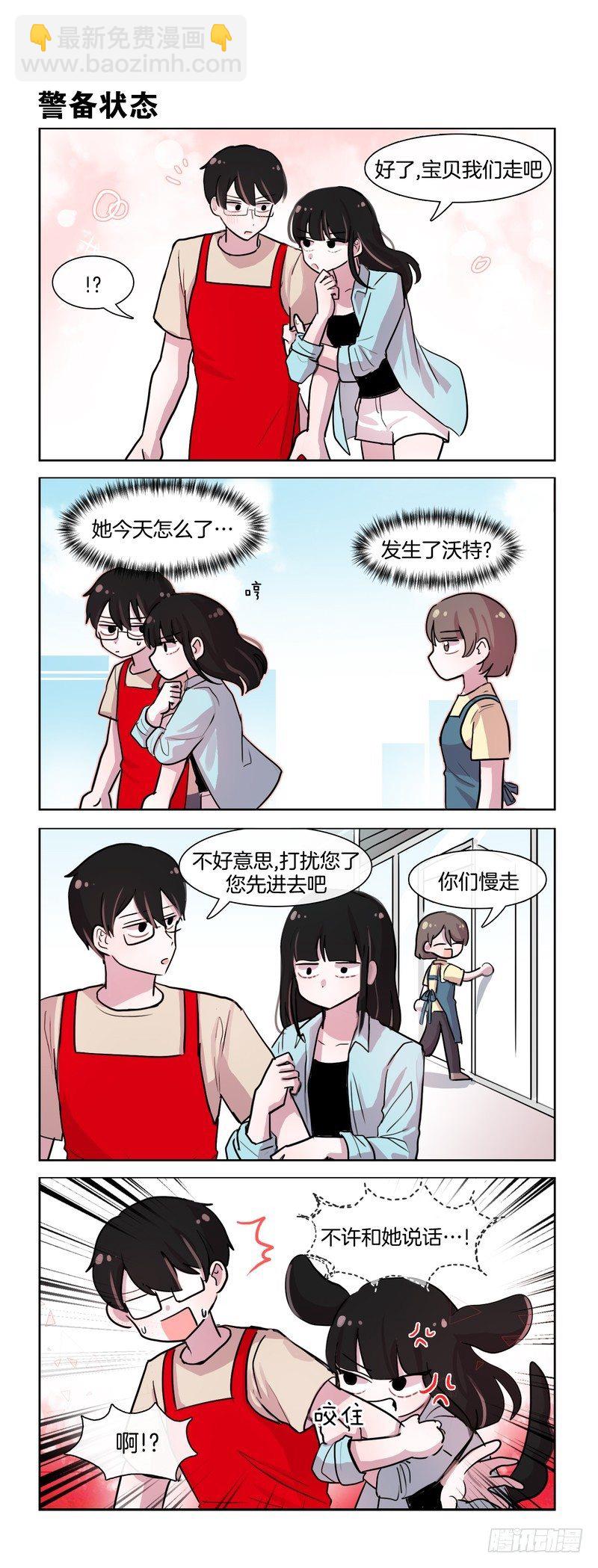 宣示所有权-第110话