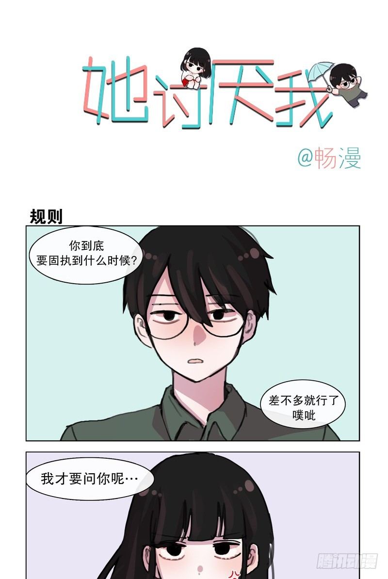 决斗吧~新规则!-第12话