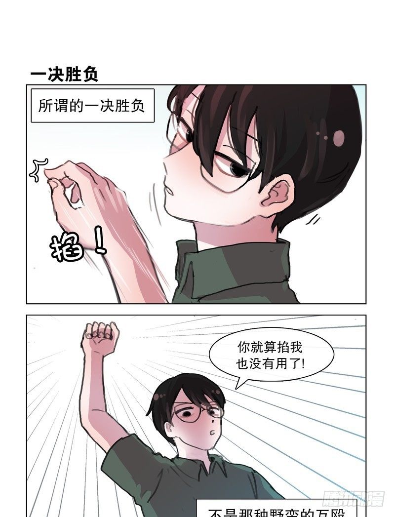 决斗吧~新规则!-第12话