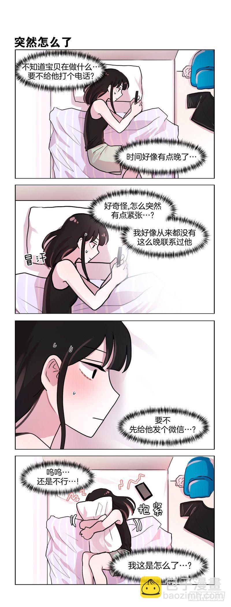 火热的夏夜-第112话