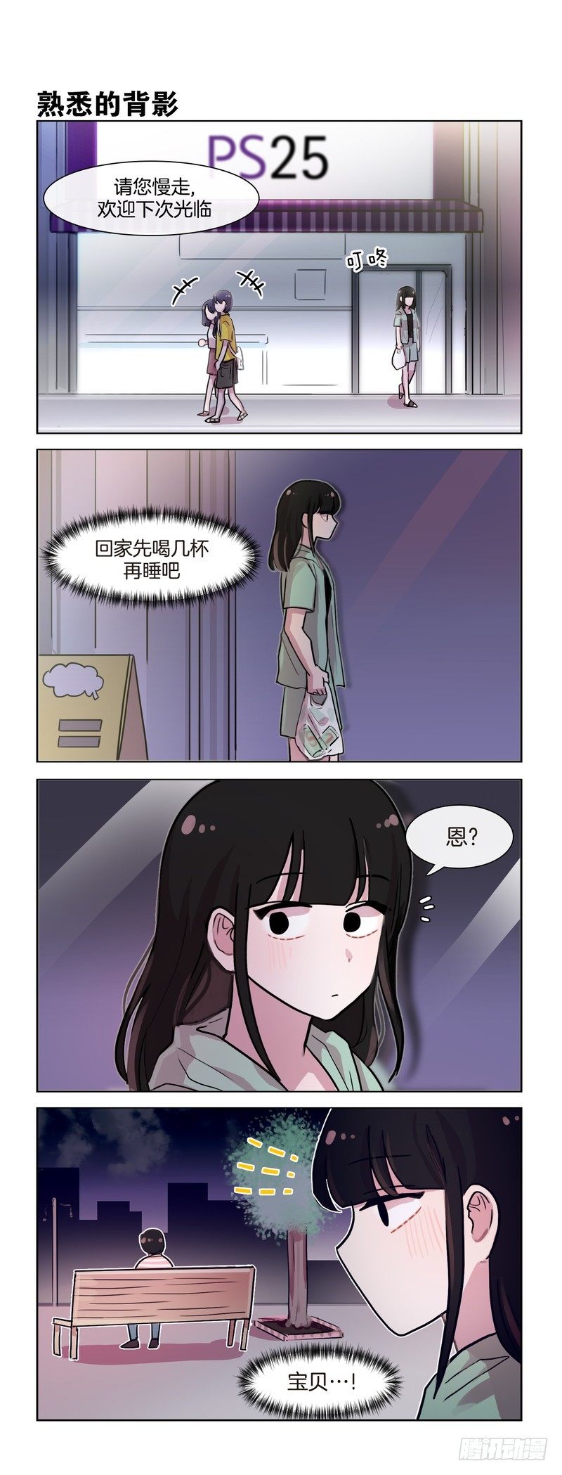 火热的夏夜-第112话