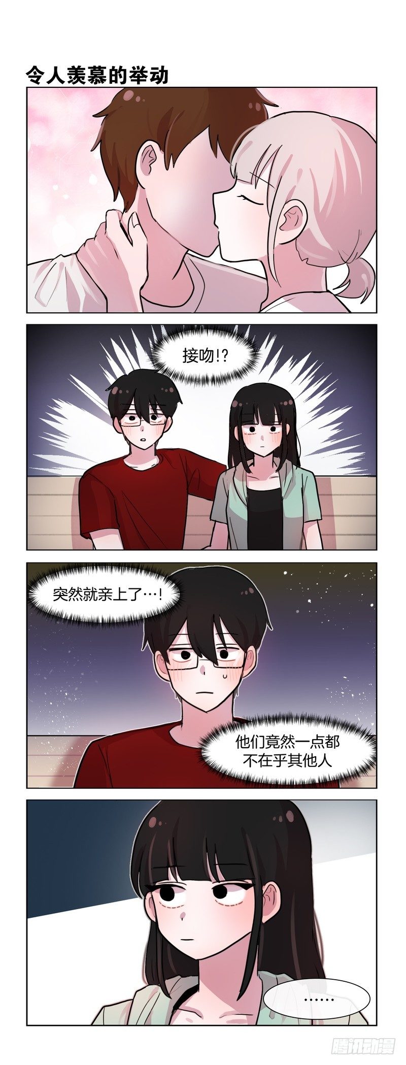 逃避-第116话