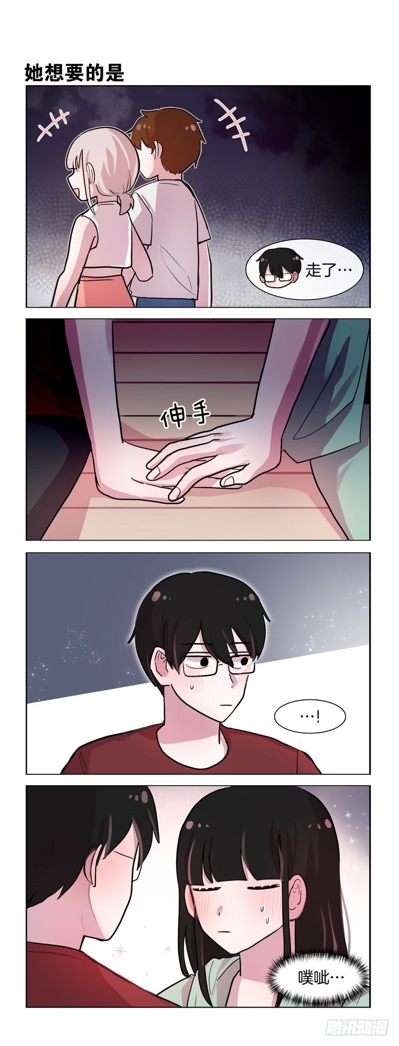 逃避-第116话