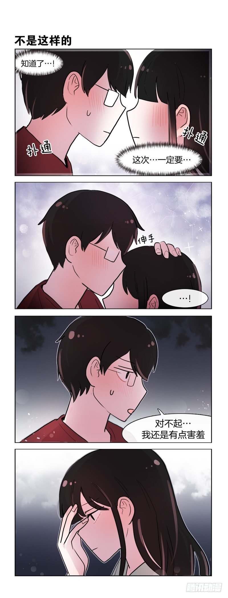 逃避-第116话