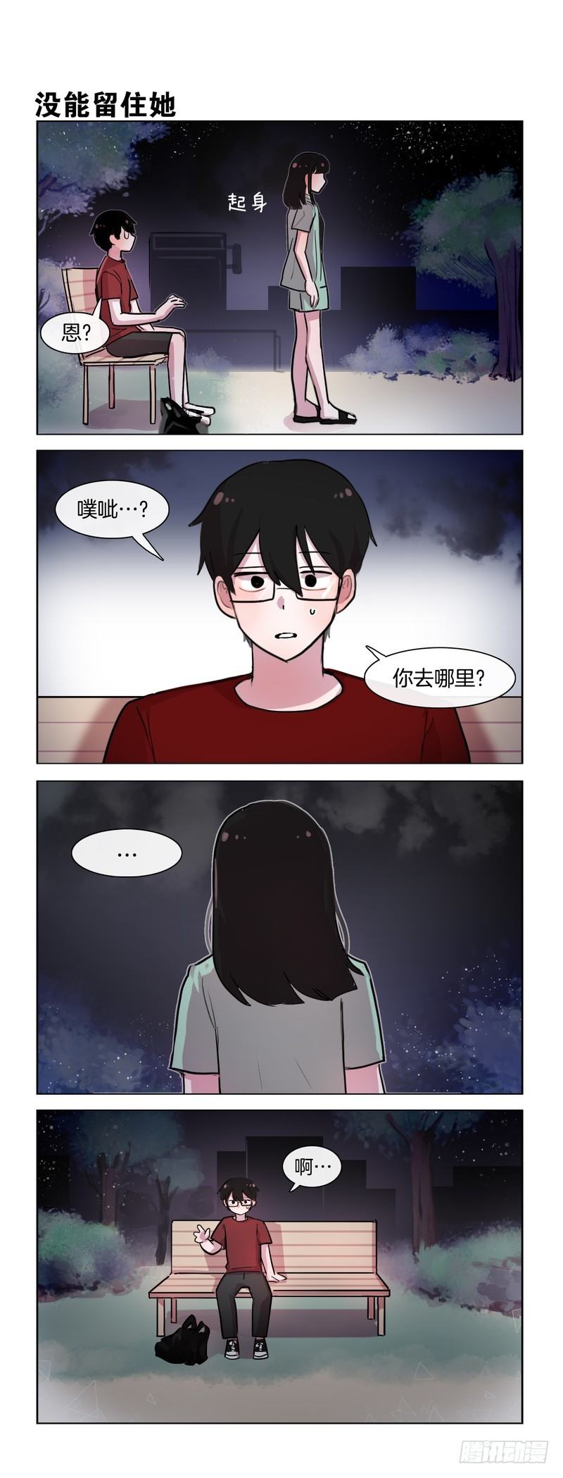 逃避-第116话