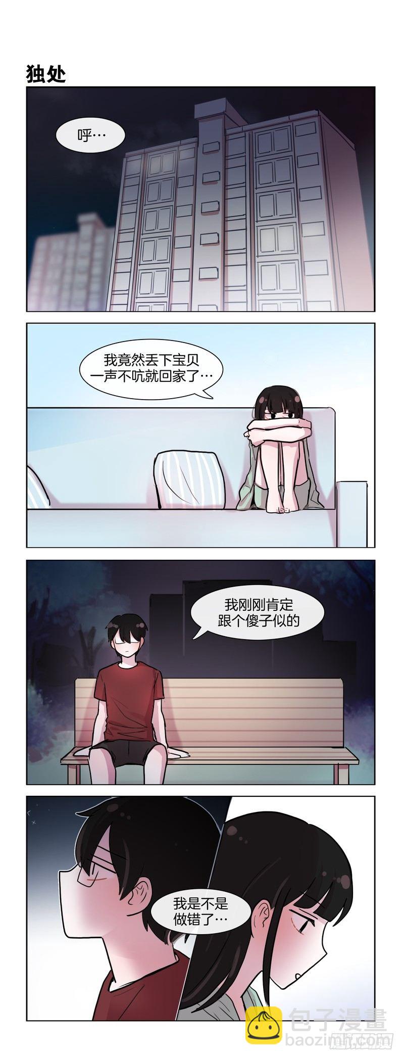 逃避-第116话