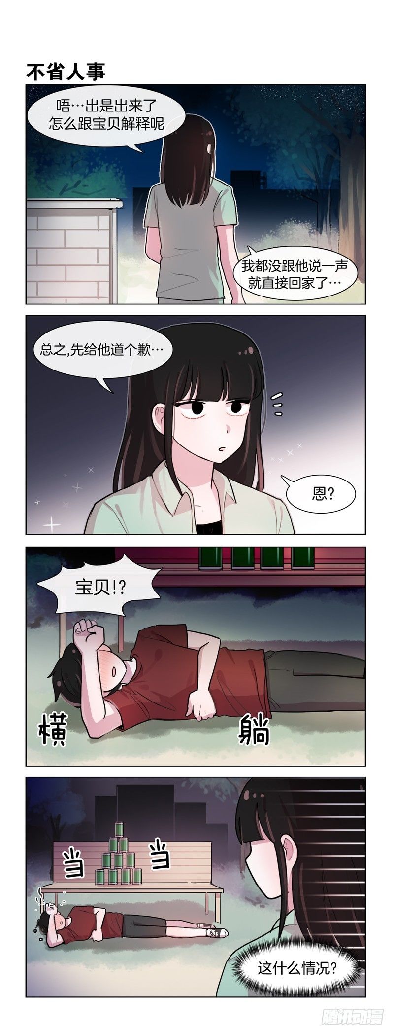 果实的力量-第118话