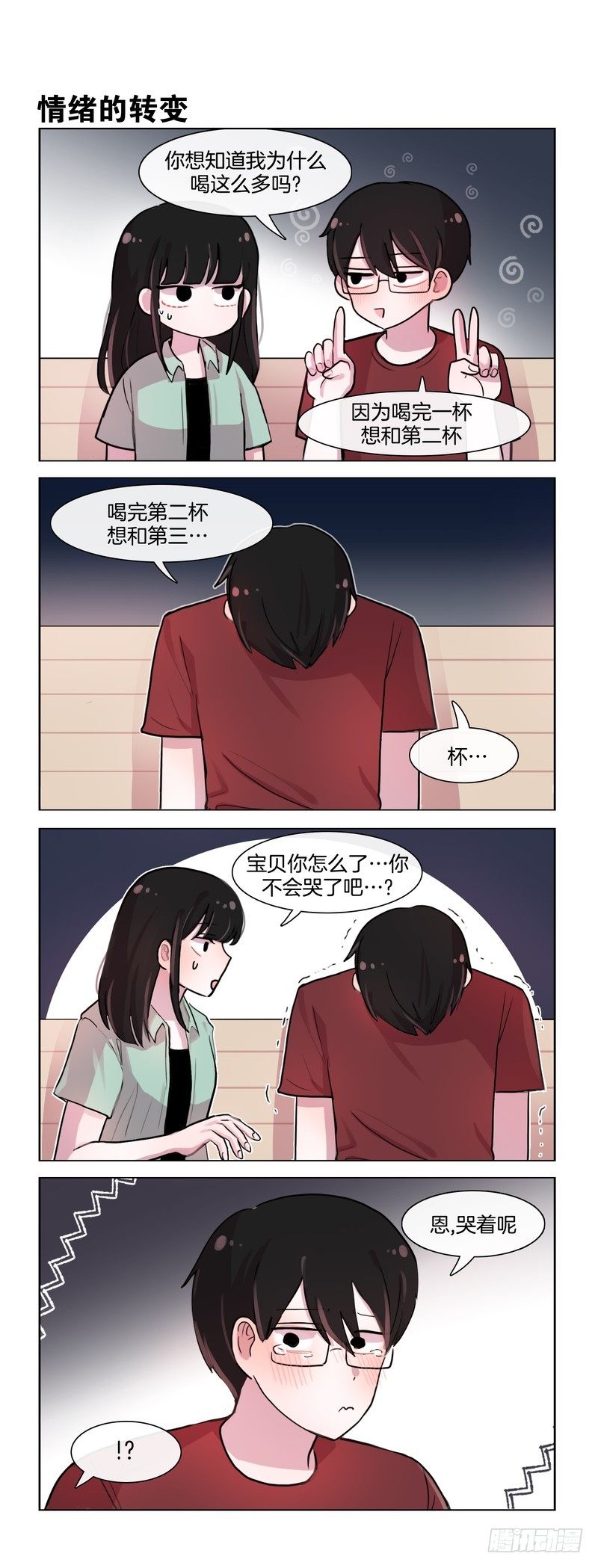 果实的力量-第118话