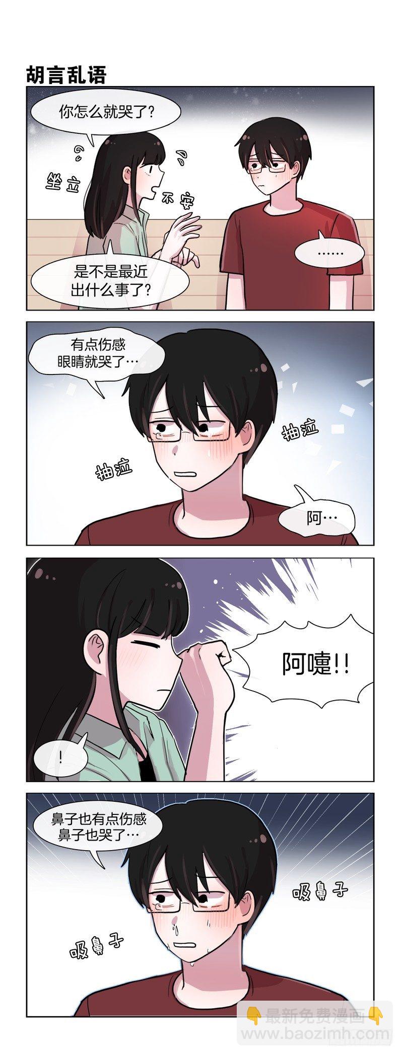 果实的力量-第118话
