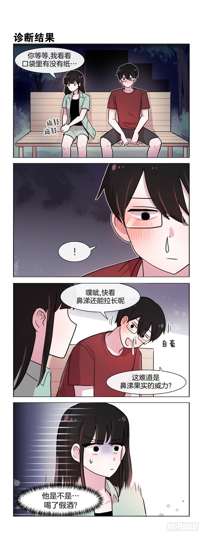 果实的力量-第118话