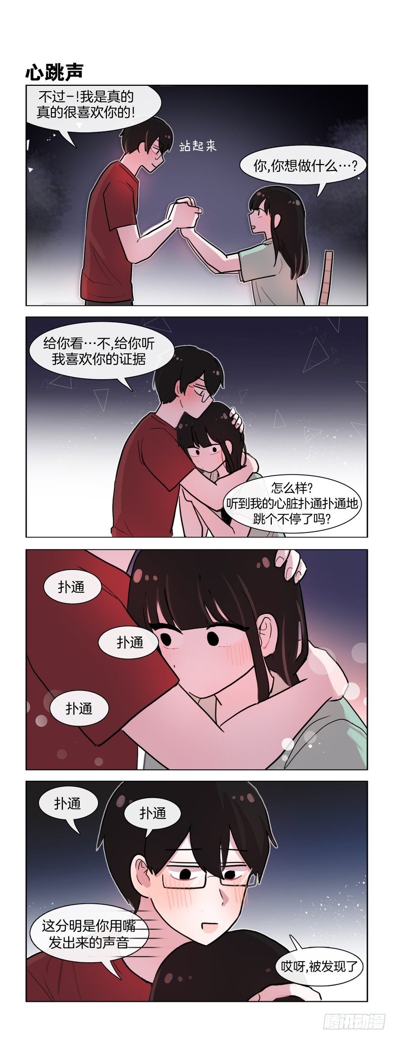 酒精的威力-第120话