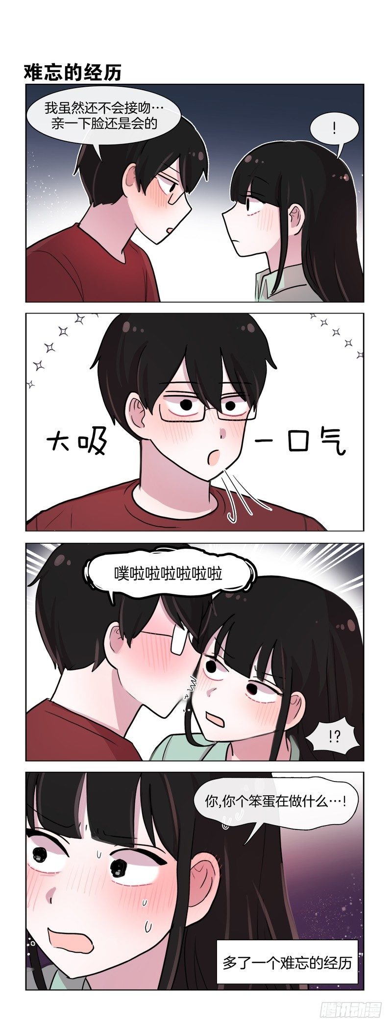酒精的威力-第120话