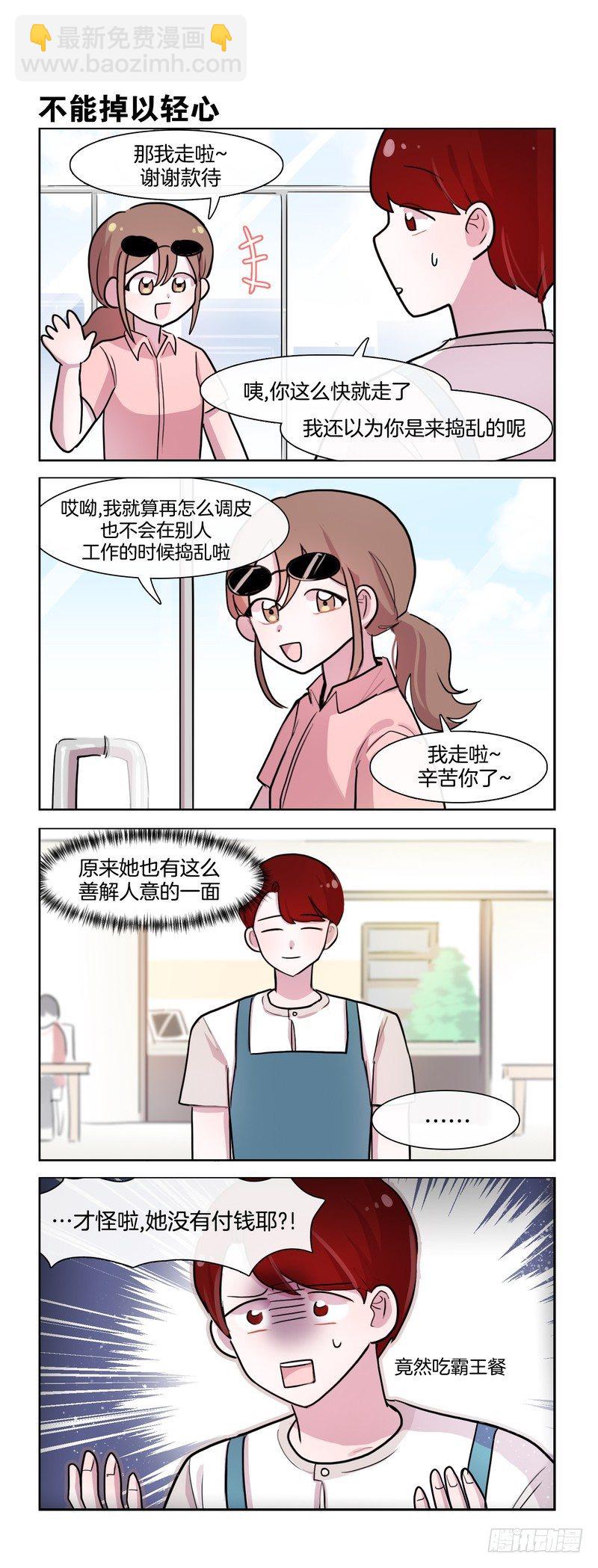奇石会-第122话