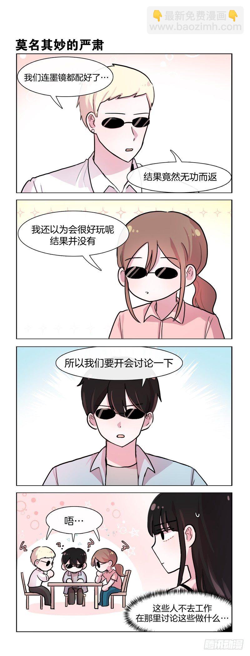 作战会议-第124话