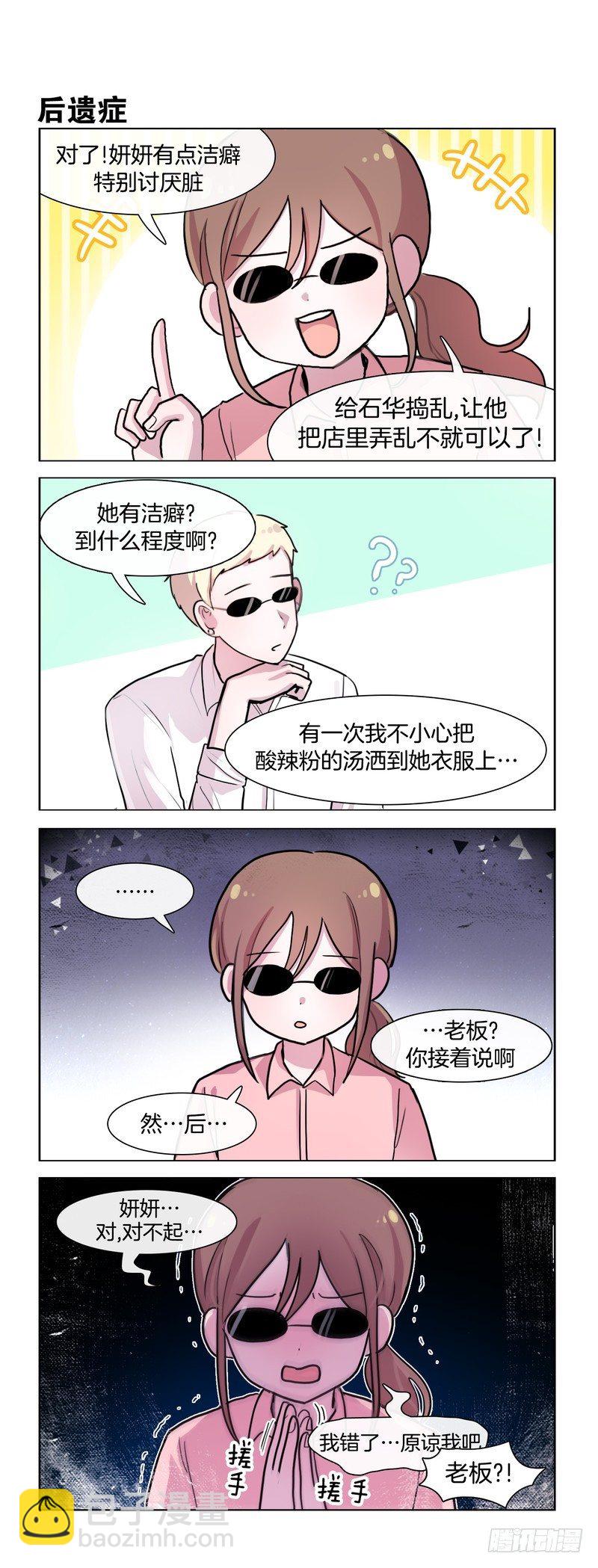 作战会议-第124话