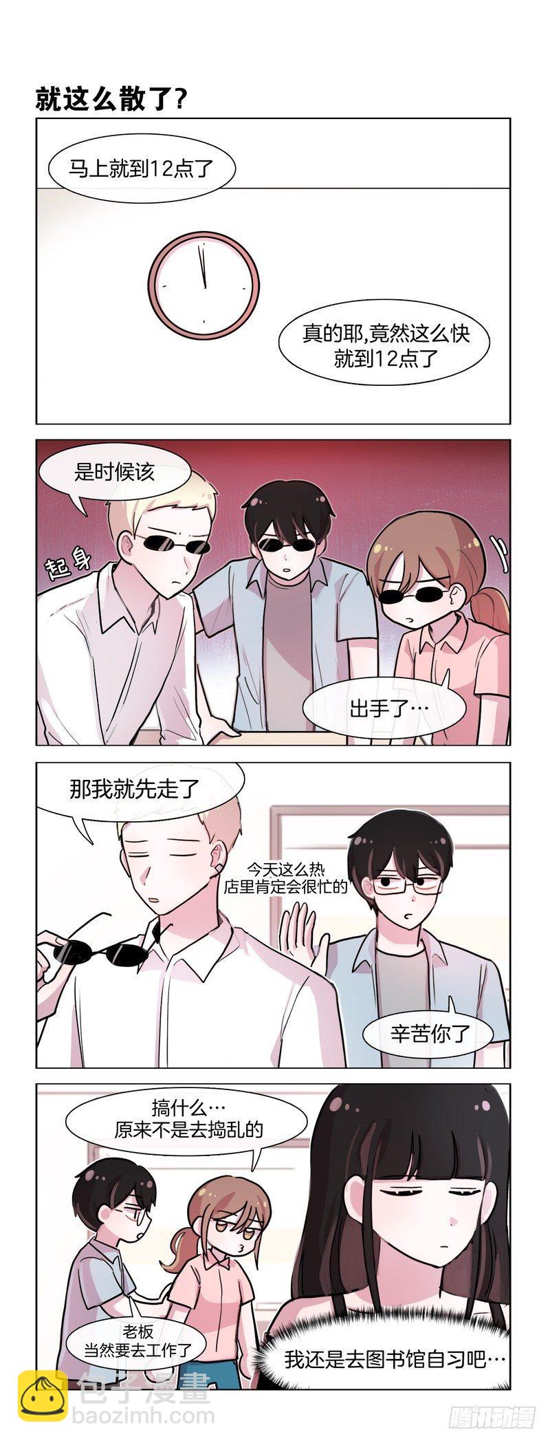 作战会议-第124话